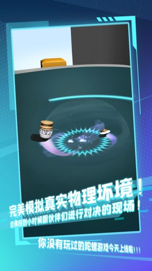 陀螺全靠雕游戏中文汉化版  v0.1图2