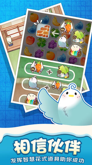 乐活兔：水果大作战图1