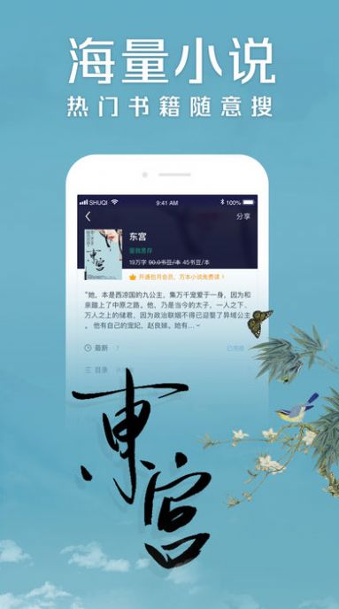 乐读窝小说电脑版图4