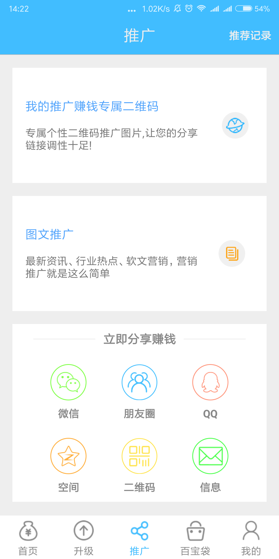 当袋天下官方手机版app下载  v1.0.2图4