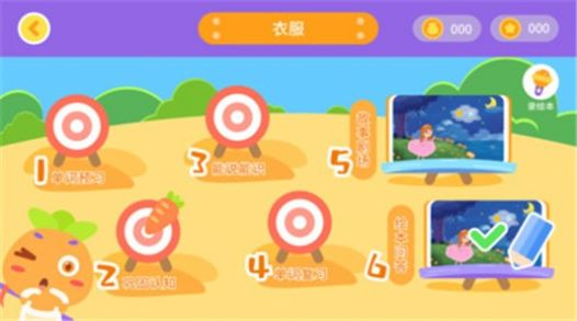 萝卜绘本app图3