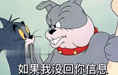 如果我没回你信息那你看看聊天记录表情包gif动图图1