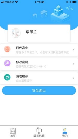 宁夏综评app官方图2