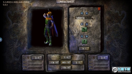 万佛诛仙传奇图2