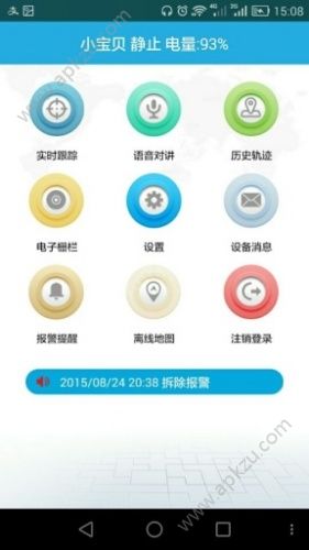 爱贝乐app官网版下载  v3.5图1