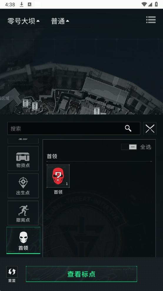 三角洲卡战备助手安卓版图2