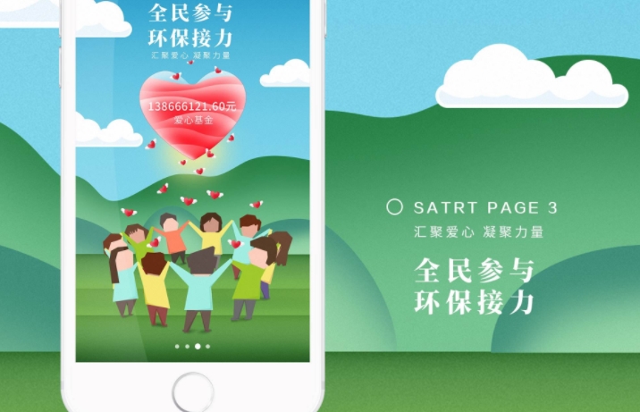 可以做公益的软件合集