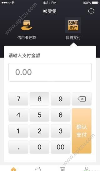卡托付app图2