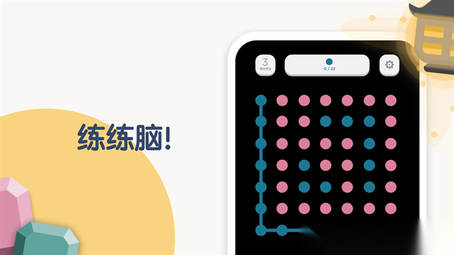 TwoDots两点之间图2