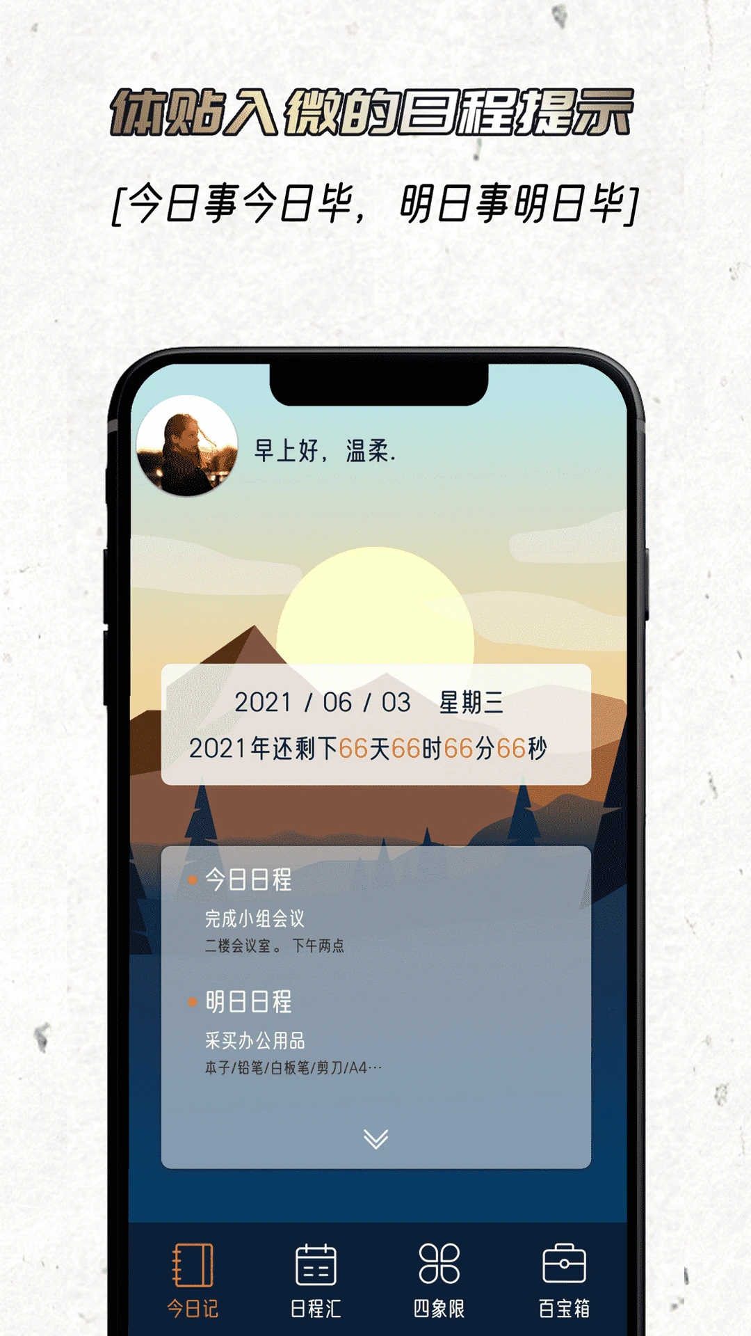 忆刻图3