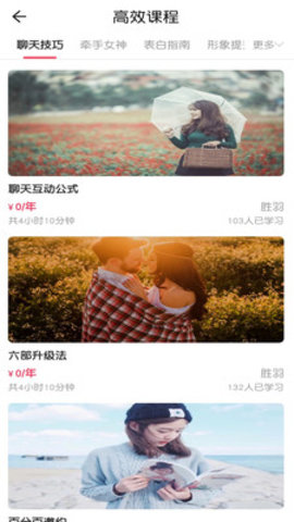 情感之家app安卓版下载  v1.8.0图1