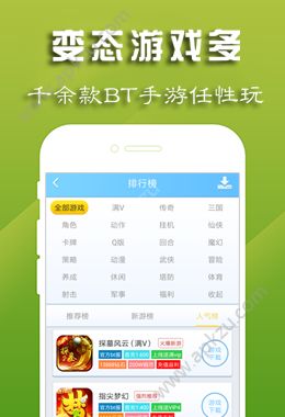 早游戏盒子官网图3
