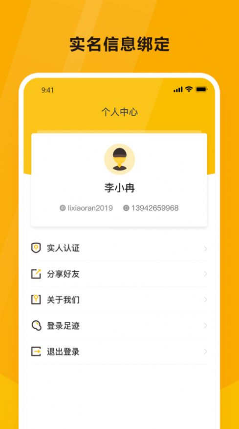 韵达魔盒app下载安卓版最新  v1.0图1