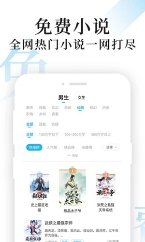 疯狂阅读手机版图4