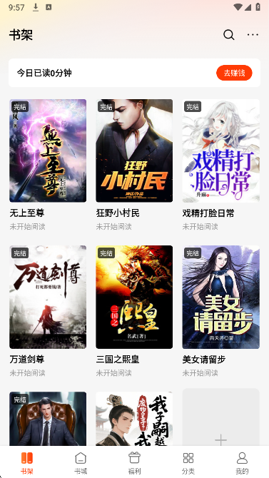 追书阅读免费版图3