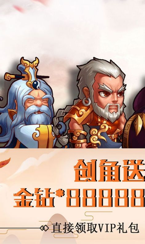 三国默示录手游官方最新版  v1.0.0图5