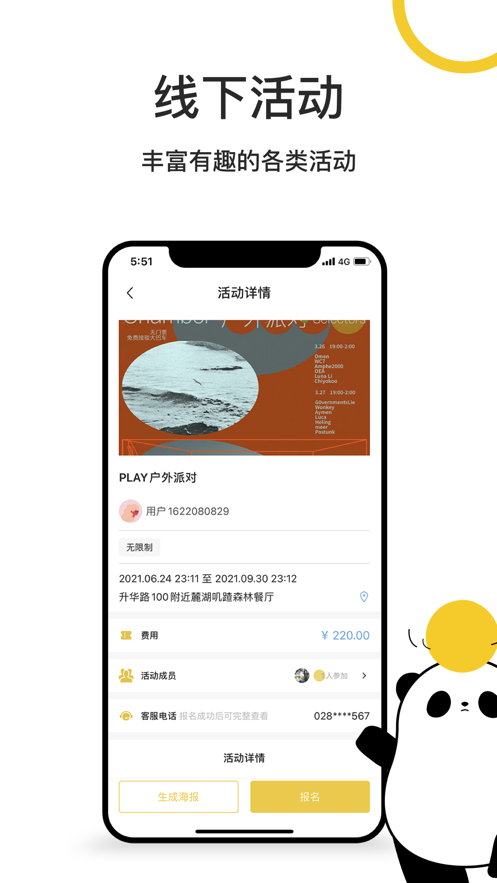 城汇玩app安卓版图1