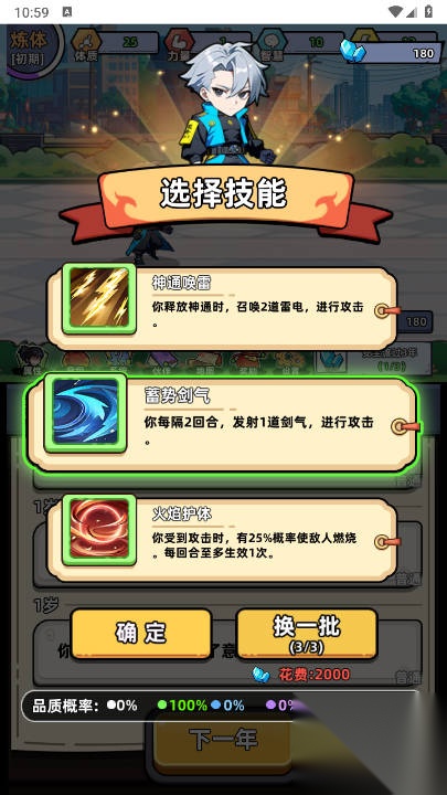 小白修炼计划图3