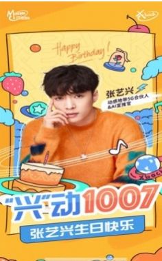 张艺兴客服语音包10086图4