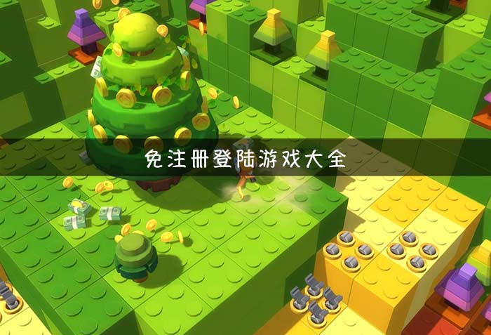 学生党不用登录合集