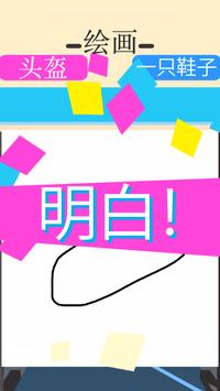 涂鸦狂奔游戏官方版  v1.1.2图4