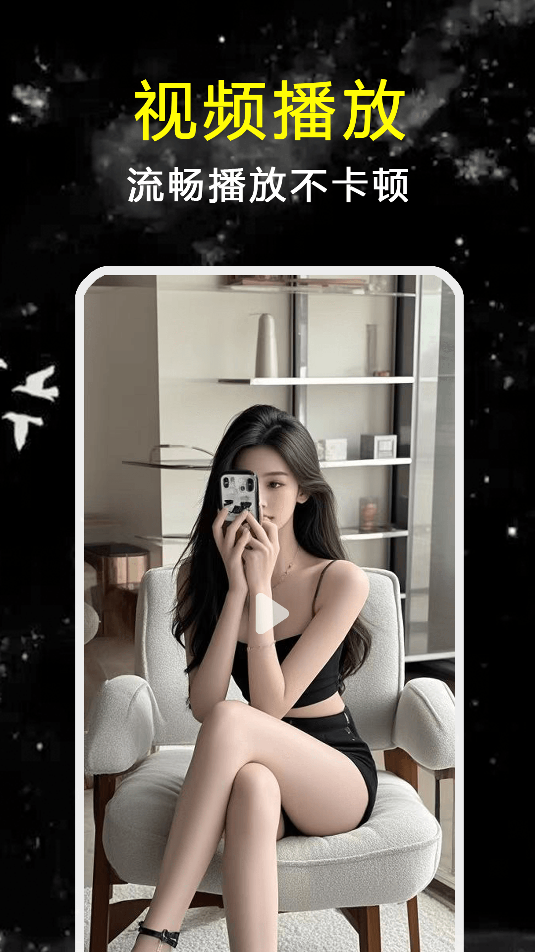 探花视频播放器图3