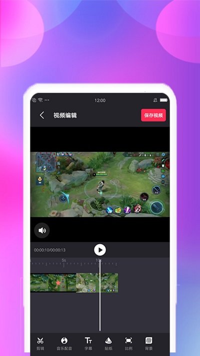 视频合并剪辑精灵图3