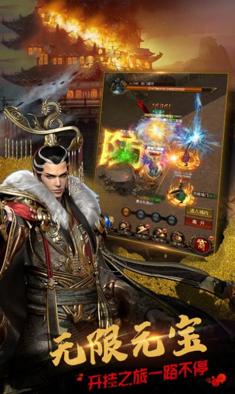 天罚屠龙官方图2