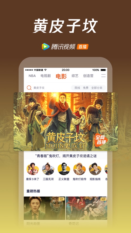 腾讯视频2025图3