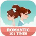 浪漫101游戏