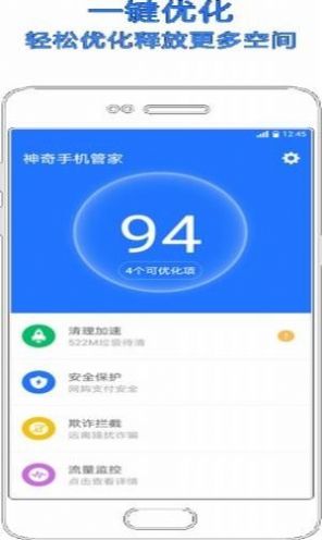 小米手机管家5.5.1版本下载安装  v6.0.5图3