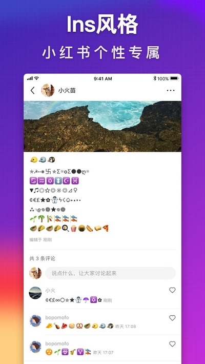 可爱字符软件图1