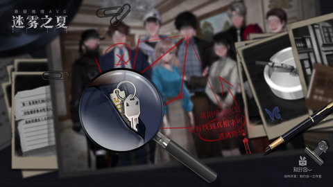 迷雾之夏完整版图2