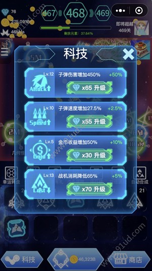 消灭几何游戏图1