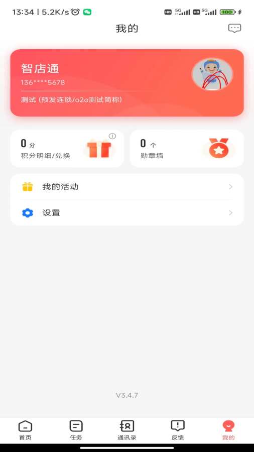 智店通图4