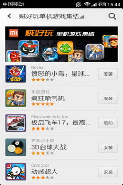 小米游戏中心图1