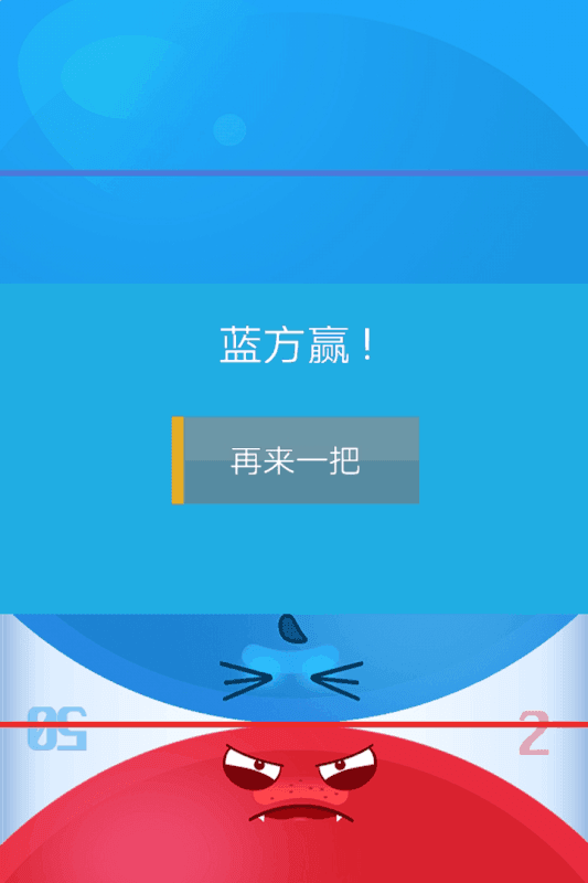 双人点击游戏图3