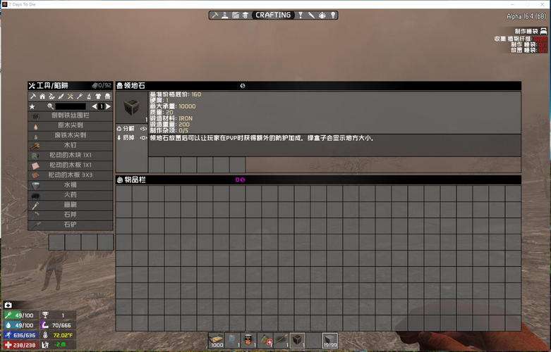 七日杀A20更新大合集