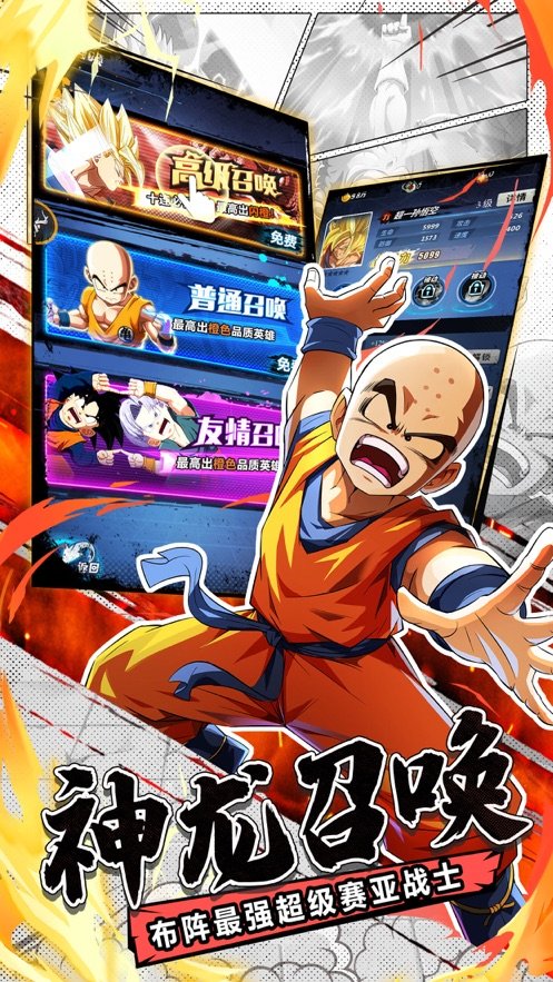 海底传说龙珠超满V变态服正版下载  v1.0.1图1