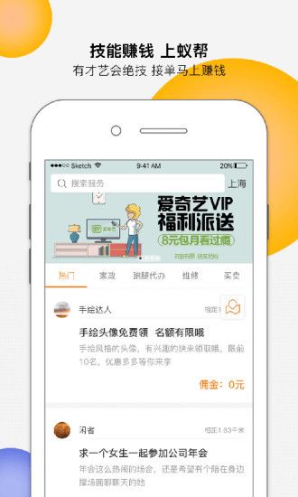 蚁帮分享平台app官方下载图片2