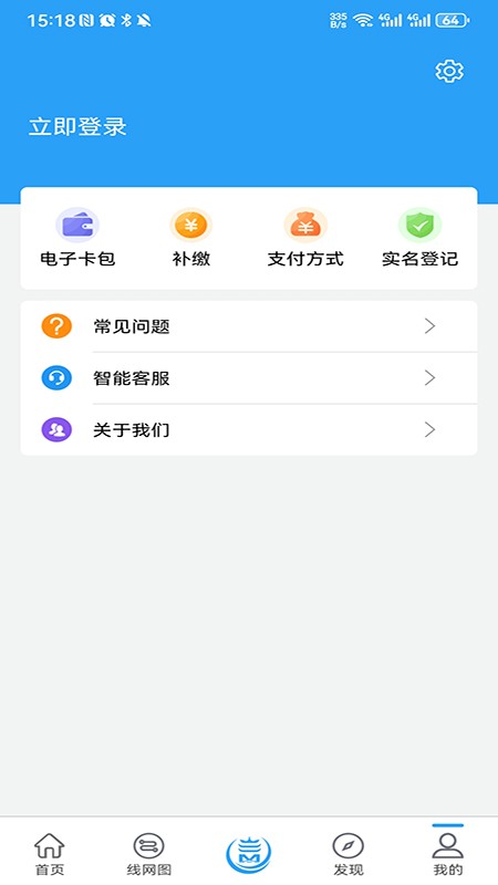Metro新时代图2