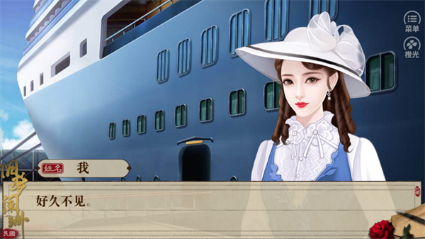 民国旧梦阑珊金手指版图1