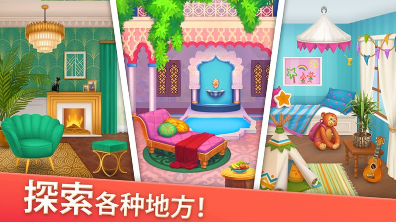 欢乐消除开心假日安卓版图1