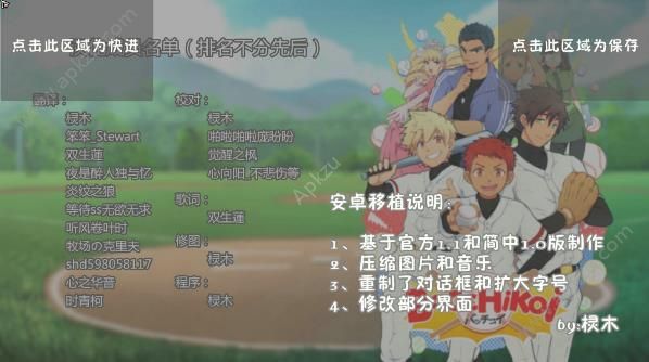 Bacchikoisc黑猴子棒球2游戏安卓汉化手机版  v1.0图2