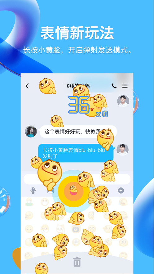 QQ8.8.5正式版官方下载安装  v8.8.93图3