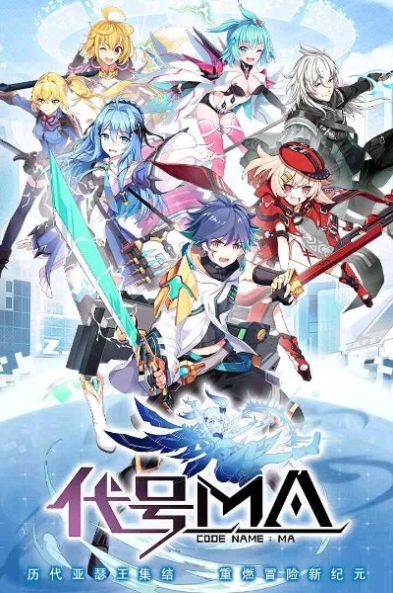 完美世界代号MA官网版图5