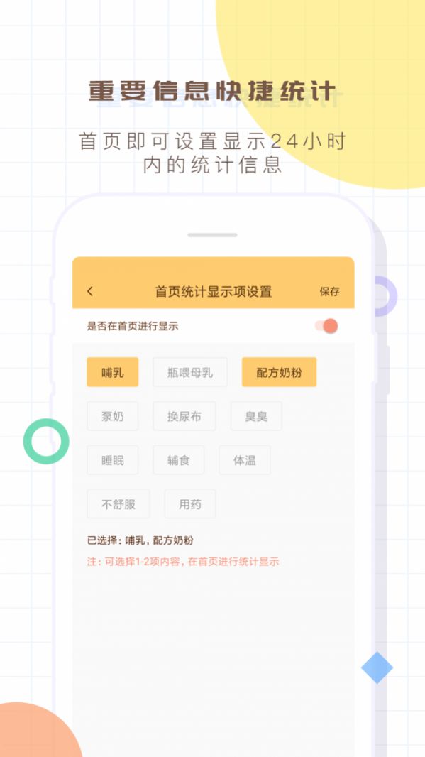 宝宝生活记录本app最新版下载 v3.2图1