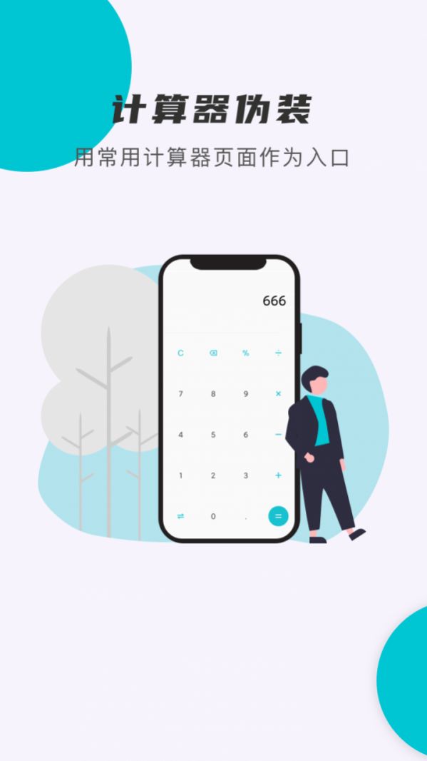 小滴计算器APP图3