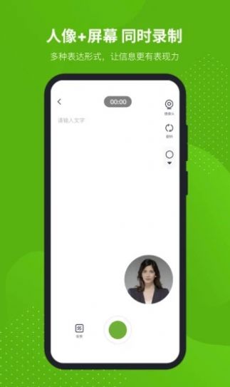 Lusun录屏软件app官方版下载  v1.0.0图3
