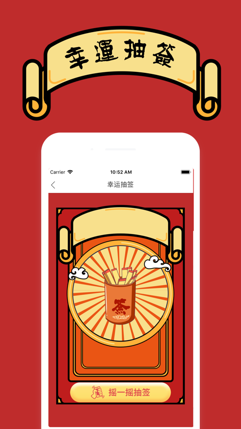 每日运势算命app官方最新版下载  v1.0图3